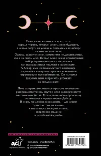 Скрытое королевство