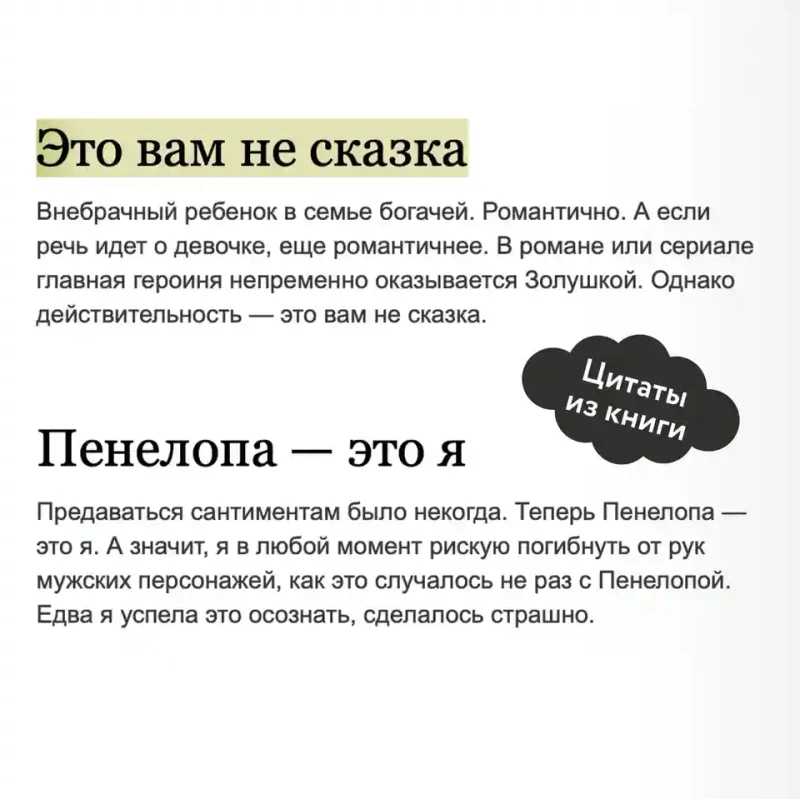 Новелла Единственный конец злодейки - смерть. Том 1 6