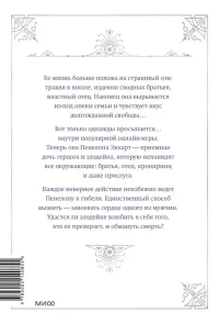 Новелла Единственный конец злодейки - смерть. Том 1