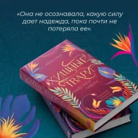 Хищные твари. Навстречу гибели (2) 5