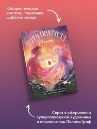 Народ или Когда-то мы были дельфинами 5
