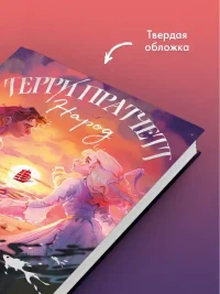 Народ или Когда-то мы были дельфинами 6
