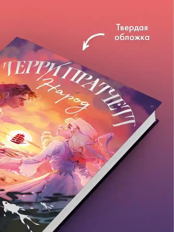 Народ или Когда-то мы были дельфинами 6