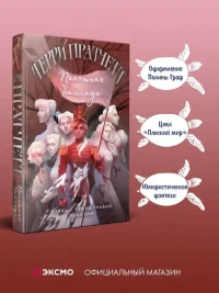 Пехотная баллада 3