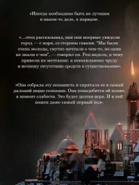 Дверь во тьме 7