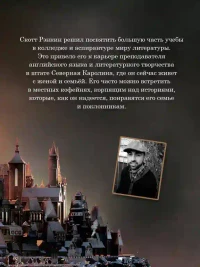 Дверь во тьме 6