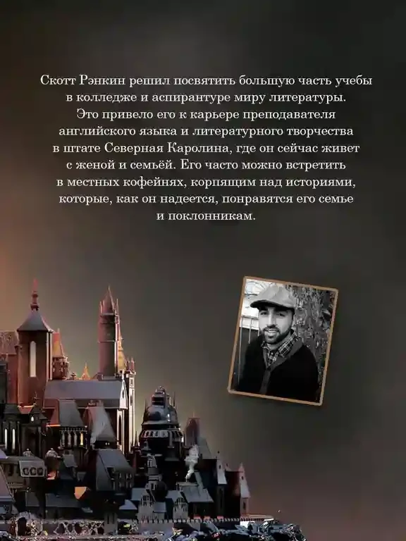 Дверь во тьме 6