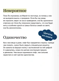 Ли Ховард и призраки поместья Симмонсов — Пирсов 6