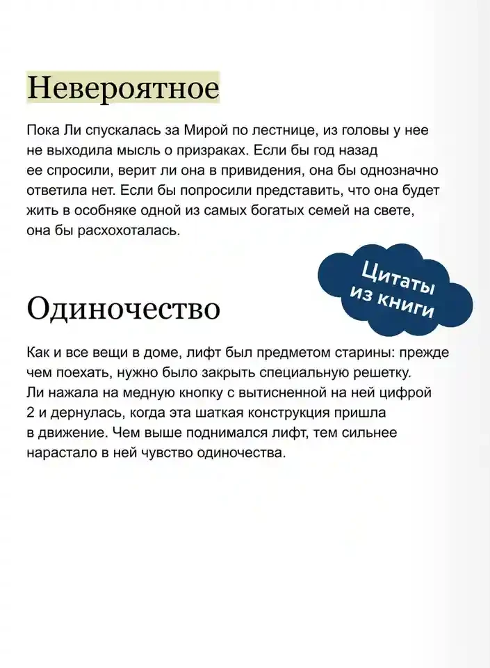 Ли Ховард и призраки поместья Симмонсов — Пирсов 6