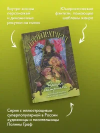 Вещие сестрички 5
