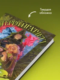 Вещие сестрички 6