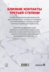 VERSUS. Замес. Том 3