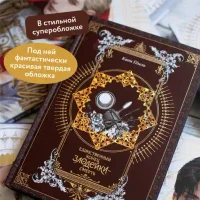 Новелла Единственный конец злодейки - смерть. Том 5 7