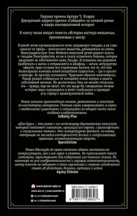 Дом бурь