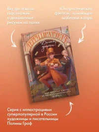 Делай деньги! 5