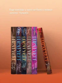 Делай деньги! 7