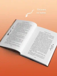 Делай деньги! 8