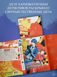 Настоящее пробуждение. Real Awakening. Книга 3 3