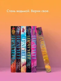 Маленький свободный народец 7