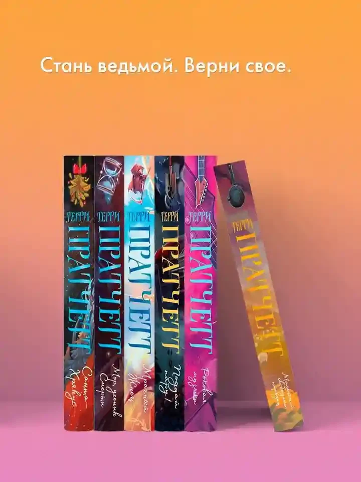 Маленький свободный народец 7