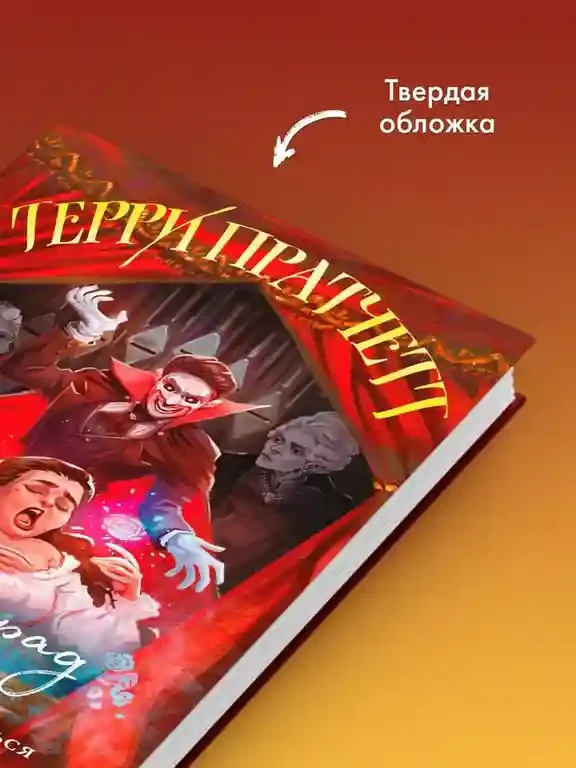 Маскарад 6