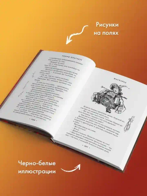 Маскарад
