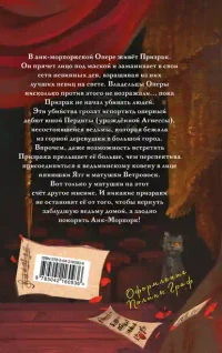 Маскарад