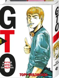 GTO. Крутой учитель Онидзука. Книга 1 2