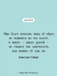 Дамы тайного цирка 5