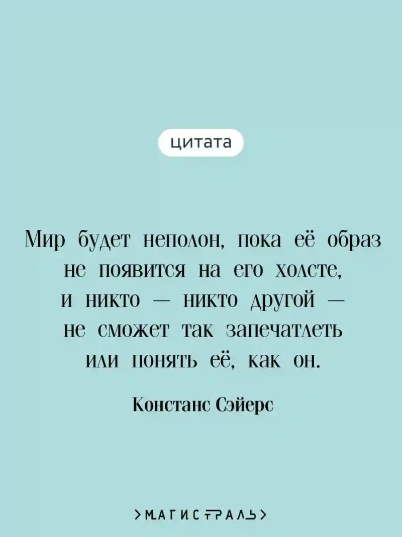 Дамы тайного цирка 5