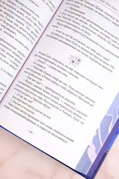 Светлый пепел луны. Книга 1 11
