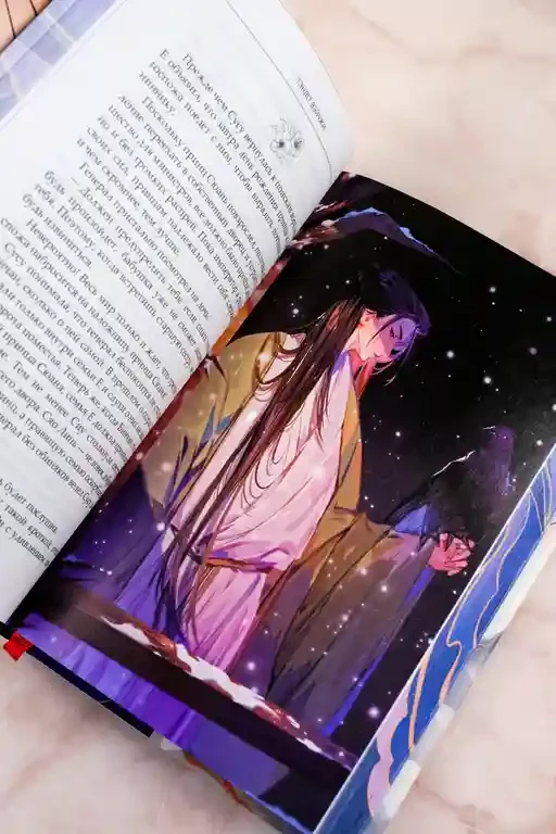 Светлый пепел луны. Книга 1 13