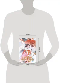 Светлый пепел луны. Книга 1 16