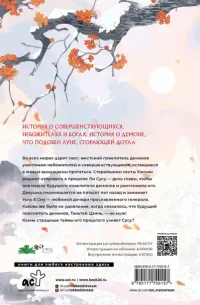 Светлый пепел луны. Книга 1