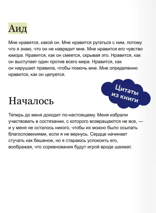 Игры в которые играют боги