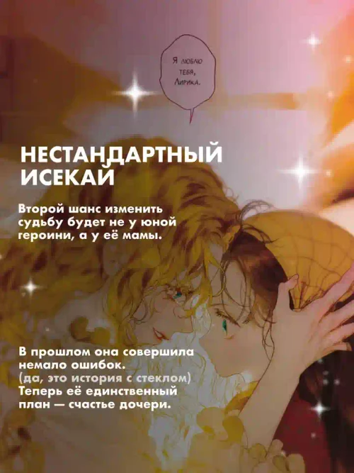 Мама вышла замуж по контракту. Том 1
