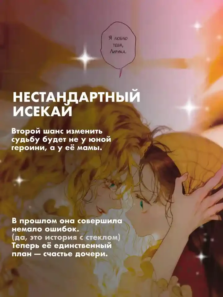Мама вышла замуж по контракту. Том 1 3