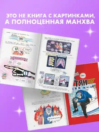 Еще более наглядная анатомия 3