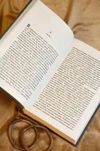 Одержимый 9