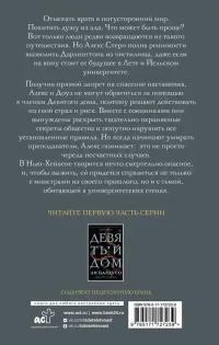 Одержимый