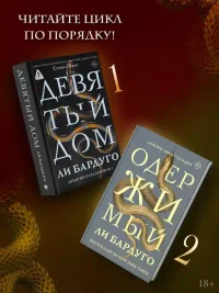 Одержимый 3
