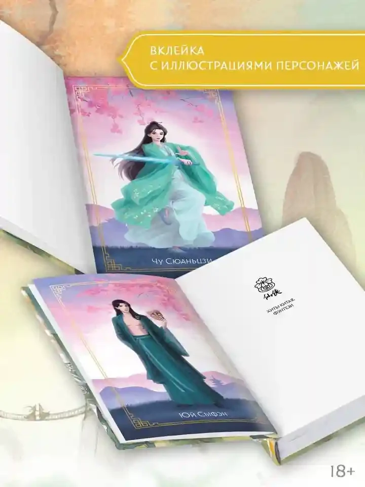 Стеклянная душа красавицы. Книга 2 5