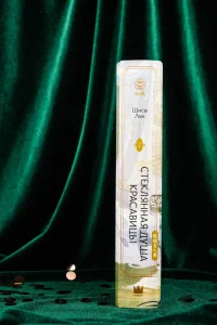 Стеклянная душа красавицы. Книга 2 8