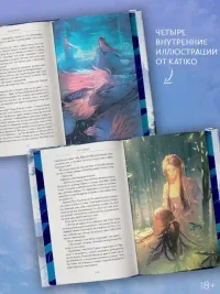 Светлый пепел луны. Книга 2 4