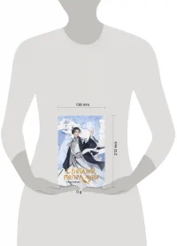 Светлый пепел луны. Книга 2 16