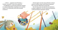 Правила безопасности в сказках. Ой ушибся! 3