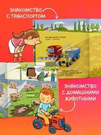 Как устроен мир? Ферма 2