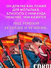Красный Сокол 5