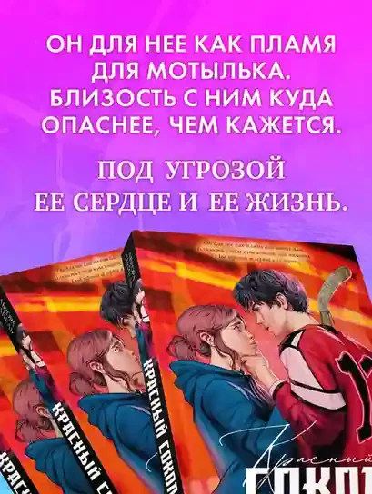 Красный Сокол 5