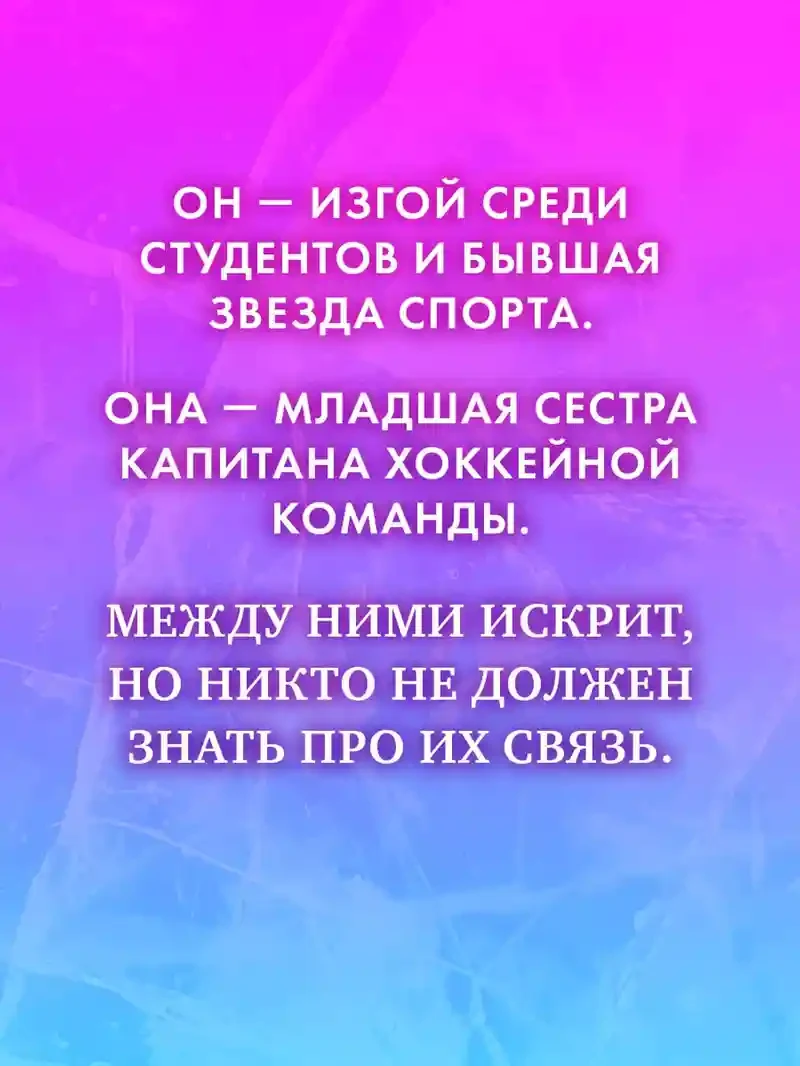 Красный Сокол 2